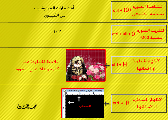 ملف لجميع دروس الفوتوشوب للمبتدئين  %D8%B7%C2%A7%D8%B8%E2%80%9E%D8%B7%C2%A7%D8%B7%C2%AE%D8%B7%DA%BE%D8%B7%C2%B5%D8%B7%C2%A7%D8%B7%C2%B1%D8%B7%C2%A7%D8%B7%DA%BE%203