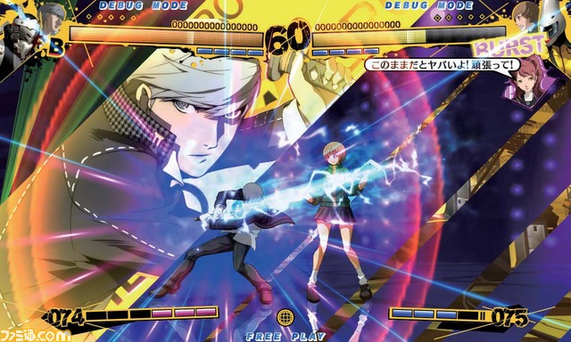 Lo nuevo de Atlus : Persona 4 The Golden y Persona 4 Ultimate in Mayonaka P4-fight-02