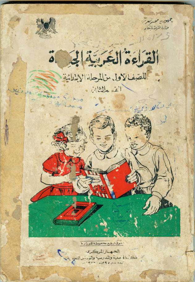  ذكريات من عمر فات NjUxNzgxamal