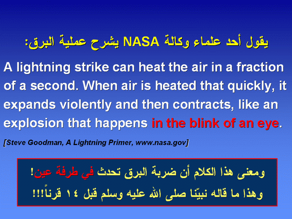 مرور البرق ورجوعه معجزة نبوية 1272972859lihtning_stroke_031