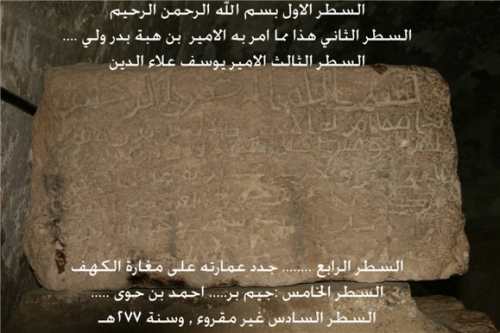 صور كهف الرقيم في أبو علندة في الأردن  1275324604gt_19b6