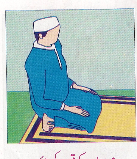 Namaz (Prayer in Pictures) 11