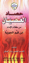 حصاد العصيان 141