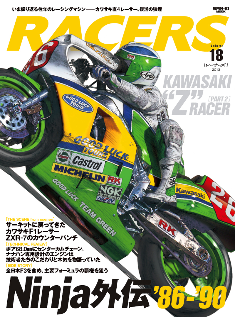 Racers magasine ( japon ) 18_2