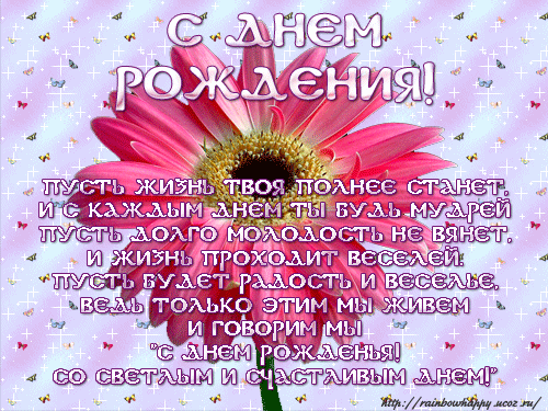 Поздравление С Днем Рождения Тетя Женя