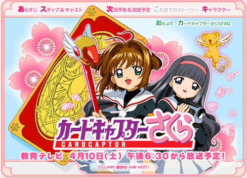 card captor sakura Ccs