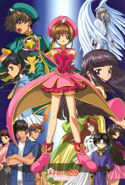 fan art sakura card captor Ccsmovie2cover