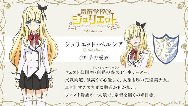 Anunciada la adaptación al anime del manga de Kishuku Gakkou no Juliet Kishuku-Gakkou-no-Juliet-persia