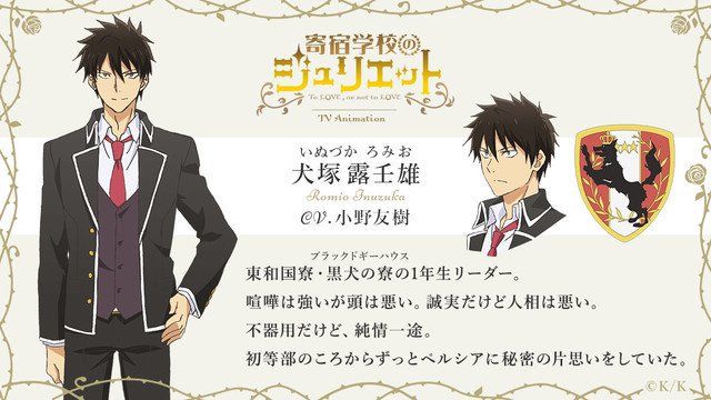 Anunciada la adaptación al anime del manga de Kishuku Gakkou no Juliet Kishuku-Gakkou-no-Juliet-romeo