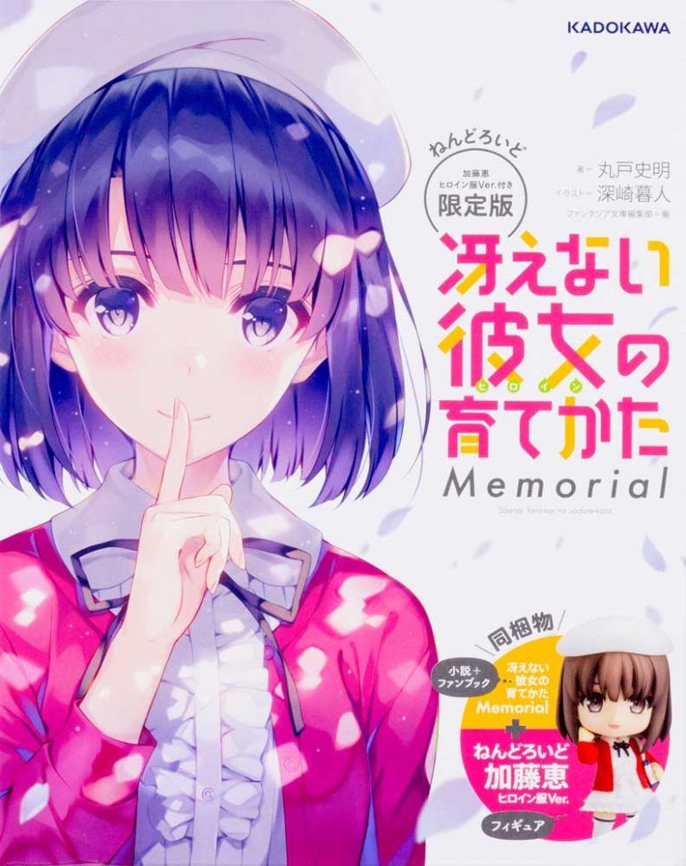 La película de Saenai Heroine no Sodatekata será un nuevo anime   Saenai-fan-book-768x970