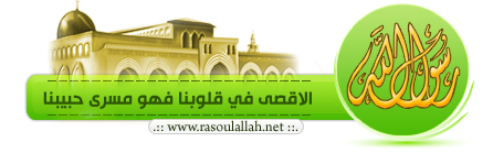 تصاميم و تواقيع لنصرة المسجد الأقصى Aqsa%20%285%29