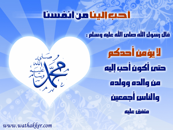 ¨°o.O كلنا اليوم فداهـ O.o°¨ RasolAllah_w