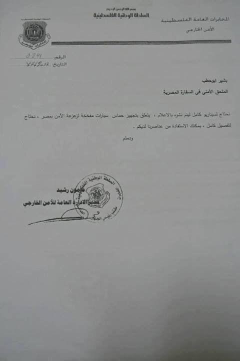 بالمستندات..حماس تكشف فضائح فتح ودعمها للانقلاب بمصر %D9%88%D8%AB%D9%8A%D9%82%D8%A9%2019