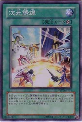 Mon deck Seto Kaiba Ptdn-051