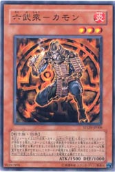 Yu-Gi-Oh! blades Ston-008