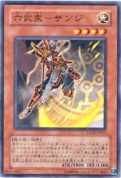 Yu-Gi-Oh! blades Ston-011