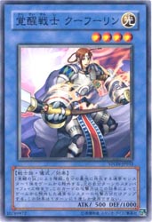 Seto Kaiba Ston-033