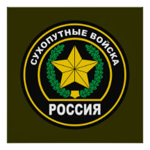 C.V Nerlens Noel Demande d'autorisation de rejoindre la russian ground force Russian_ground_forces_badge_poster-rd7e166c5ec5045749e5c7c6c579b2a66_w2q_8byvr_216