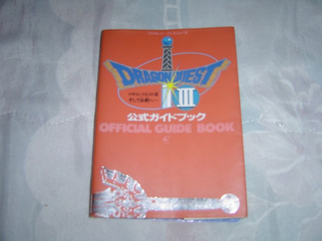 Guides DragonQuestIIIOfficialGuideBook