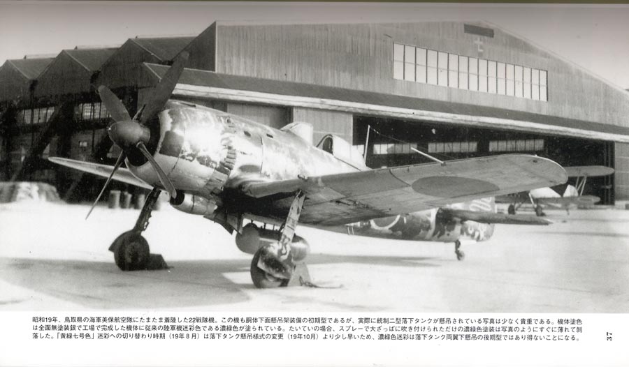 Ki-84 Hasegawa, 1/32 Ki_photo