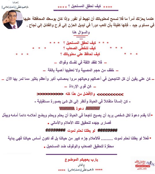 كيف تحقق المستحيل ؟  %D8%A7%D9%84%D8%B5%D9%81%D8%AD%D8%A9%20%D8%A7%D9%84%D8%A3%D9%88%D9%84%D9%8A3