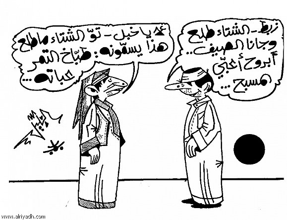  كاريكتير الييييييييوم 643712228165