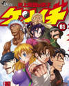  Dunia Komik ( Manga ) Thumb_cover