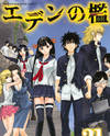  Dunia Komik ( Manga ) Thumb_cover