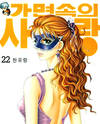  Dunia Komik ( Manga ) Thumb_cover