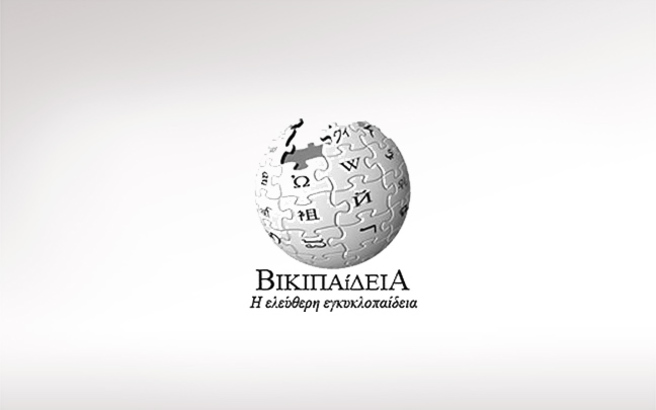 Τα top 10 λήμματα της ελληνικής Wikipedia τον Ιούνιο Bikipedia.medium