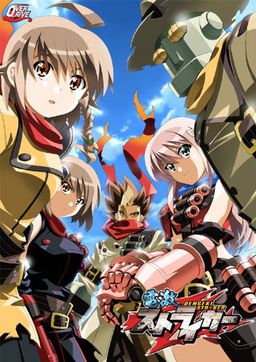 Dengeki Stryker - Mangagamer (Lançamento 22/06/2012) 8485