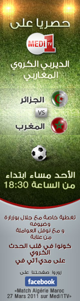 سقوط عشرات الجرحى مع انطلاق عملية بيع تذاكر مباراة الجزائر والمغرب 1-banner_match_160x600_ar