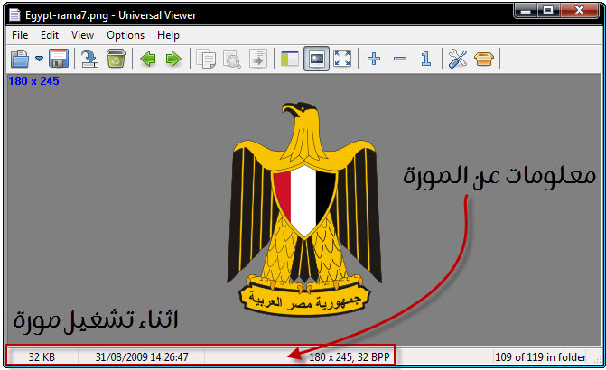 برنامج Universal Viewer 5.4.7 بالاصدار الاخير لتشغيل جميع الامتدادت والصيغ النصيه والصوتيه والمرئيه  88d3c6594bdf