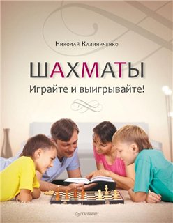 Новинки шахматной литературы за 2012 год - Сторінка 3 51e9f5482bed
