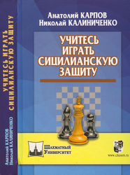 Новинки шахматной литературы за 2012 год - Сторінка 2 E97e102e7dea