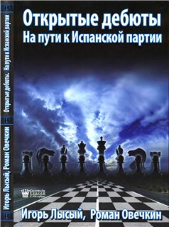 Новинки шахматной литературы за 2012 год - Сторінка 2 Ecbc2e381a7a
