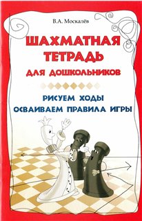 Новинки шахматной литературы за 2012 год - Сторінка 3 E6a9c137cd97