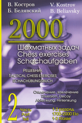 Новинки шахматной литературы за 2012 год 9770fab1fec3