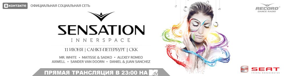 2012.06.11 - AXWELL @ SENSATION "INNERSPACE" RUSSIA 2012 (ST. PETERSBURG)  58de330d1f2c