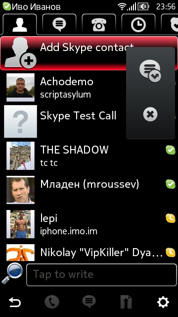 Skype за Symbian Belle - Page 2 5ce8bb1546e7