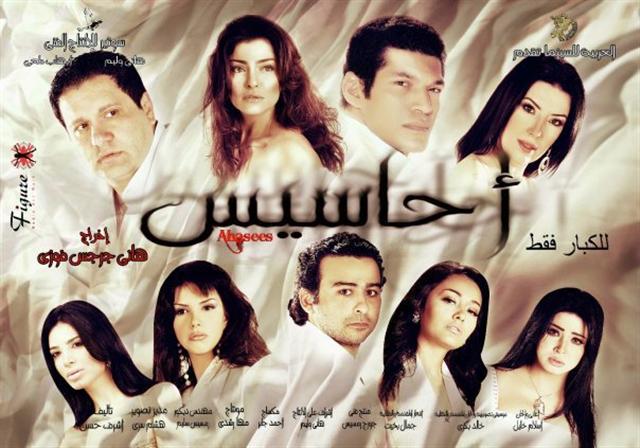 حصريا :: النسخه DVDRip :: فيلم احاسيس :: للكبار فقط :: نسخه اصليه 700 ميجا ونسخه مضغوطه 267 ميجا :: جوده عاليه Dd9af5e9b572