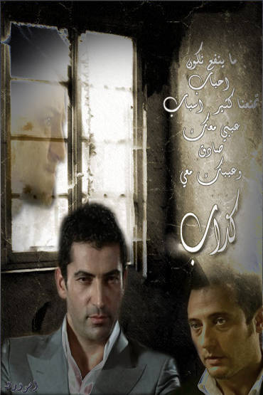 تصاميم لمسلسل ايزل 2011 4snu7qlu