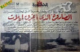 صور ارشيف حرب اكتوبر 1973 Aqbng6dd