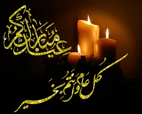 Joyeux Ramadhan! - Page 5 65290283animation39-8d1901-gif