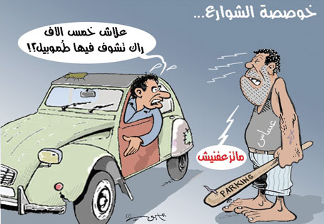  أجمل كاريكاتورات الصحف الجزائرية 94277919elkhabar-ph-28-dessin-jpg