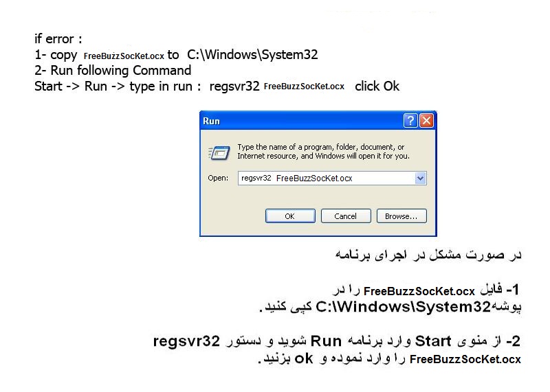 Moshkel Dar FreeBuzzSocKet.ocx  reza help please If_Error_