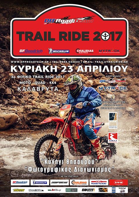 TRAIL RIDE 2017 ΚΑΛΑΒΡΥΤΑ 17436181_10212199534804759_7547292563715019418_o