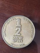 1/2 Nuevo Shekel. Israel (1985) IMG_4115_1