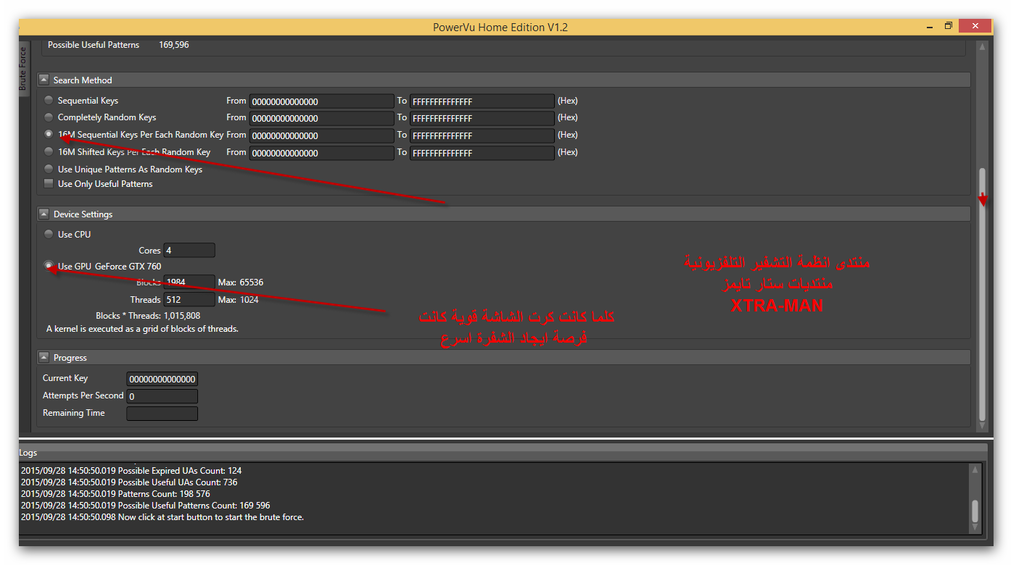  لاول مرة شرح طريقة كسر نظام POWERVU Image