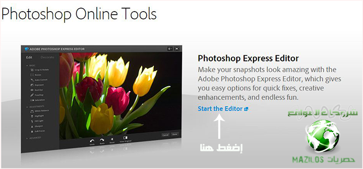  برنامج الفوتوشوب اون لاين على الانترنت بدون تحميل Photoshop Online Captur2e